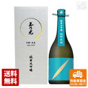 蔵元直送 玉乃光酒造 玉乃光　純米大吟醸　短稈渡船 720ml 1本 【送料込み 同梱不可 蔵元直送】