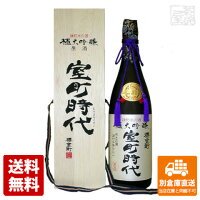 室町酒造 超特撰 櫻室町 極大吟醸 室町時代 1.8L 1本 【送料込み 同梱不可 蔵元直送】