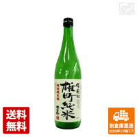 室町酒造 櫻室町 雄町純米「備前幻」 720ml 1本 【送料込み 同梱不可 蔵元直送】