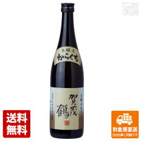 賀茂鶴酒造 賀茂鶴　本醸造　辛口　720ml 1本 【送料込み 同梱不可 蔵元直送】