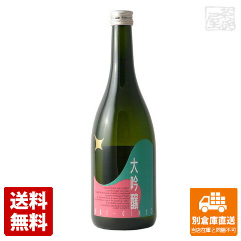 長命泉 大吟醸 720ml 1本 【送料込み 同梱不可 蔵元直送】