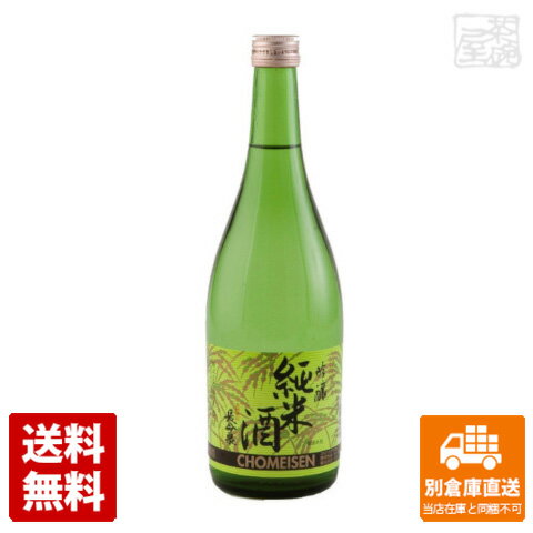 長命泉 吟醸純米酒 720ml 1本 【送料込み 同梱不可 蔵元直送】