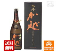 加越 関白「酒峰加越 黒ノ滴」 720ml 1本 【送料込み 同梱不可 蔵元直送】