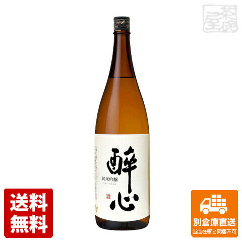 醉心山根本店 醉心 純米吟醸「稲穂」 1.8L 1本 【送料込み 同梱不可 蔵元直送】