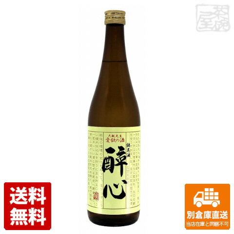 醉心山根本店 醉心 純米酒 大観の酒 720ml 1本 【送料込み 同梱不可 蔵元直送】