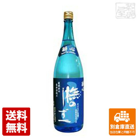 醉心山根本店 上撰 醉心 特別本醸造ブナのしずく青 1.8L 1本 【送料込み 同梱不可 蔵元直送】