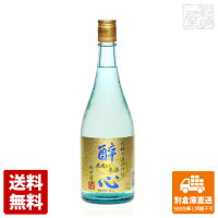 醉心山根本店 醉心 究極の五段仕込み 720ml 1本 【送料込み 同梱不可 蔵元直送】