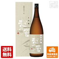 原酒造 越の誉 大吟醸 彩 1.8L 1本 【送料込み 同梱不可 蔵元直送】