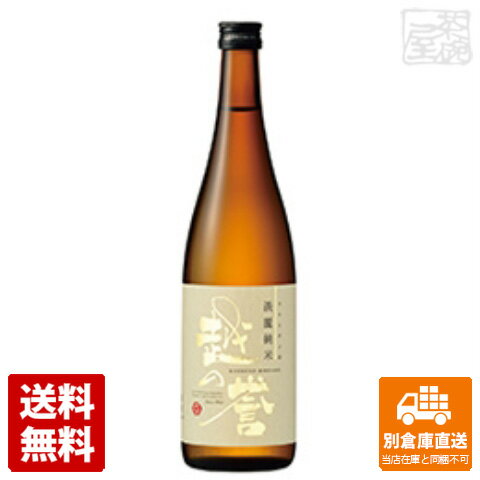 原酒造 越の誉 淡麗純米 彩 720ml 1本 【送料込み 同梱不可 蔵元直送】