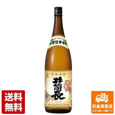 井筒長　精撰　1800ml 1本 【送料込み 同梱不可 蔵元直送】