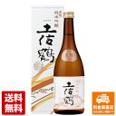 蔵元直送 土佐鶴酒造 特等 土佐鶴 純米吟醸「豊穣」 720ml 1本 【送料込み 同梱不可 蔵元直送】