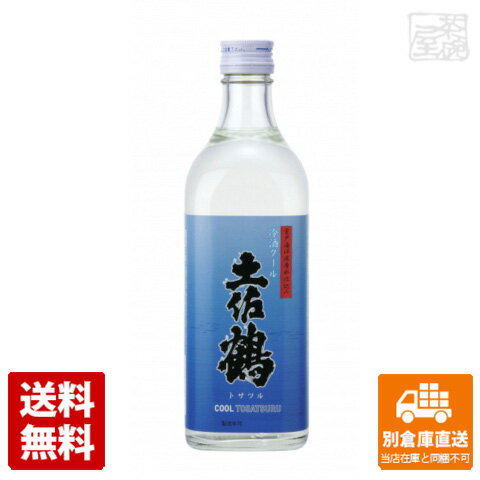 土佐鶴 冷酒クール 500ml 1本 【送料込み 同梱不可 蔵元直送】