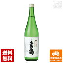 上等 土佐鶴 本格辛口 720ml 1本 【送料込み 同梱不可 蔵元直送】