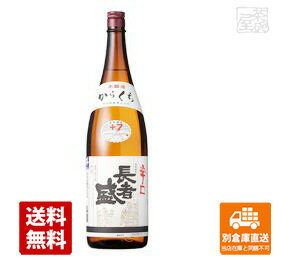 新潟銘醸 長者盛 本醸造 辛口 1.8L 1本 【送料込み 同梱不可 蔵元直送】