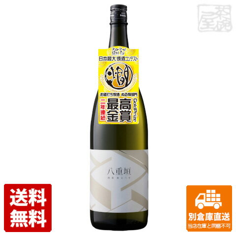 ヤヱガキ酒造 八重垣 純米 1.8L 1本 【送料込み 同梱不可 蔵元直送】