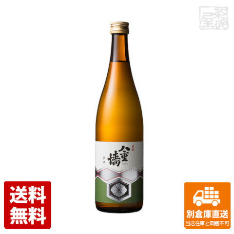 八重垣 辛口 720ml 1本 【送料込み 同梱不可 蔵元直送】