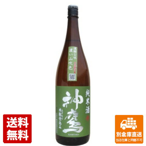 蔵元直送 神鷹 純米酒 水もと仕込み 1.8L 1本 【送料込み 同梱不可 蔵元直送】