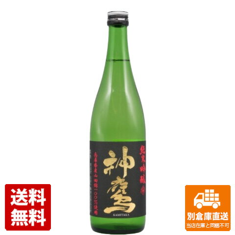 江井ヶ嶋酒造 神鷹 純米吟醸「山田錦」黒 720ml 1本 【送料込み 同梱不可 蔵元直送】