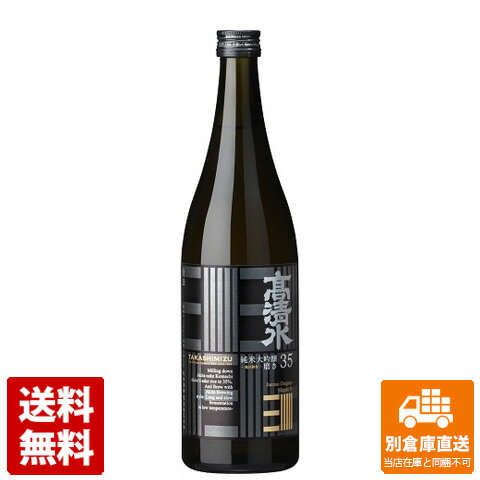 高清水 純米大吟蔵 付酵母仕込磨き35箱無 720ML 1本 【送料込み 同梱不可 蔵元直送】