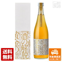 高清水 加温熟成解脱酒 720ml 1本 【送料込み 同梱不可 蔵元直送】