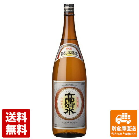 秋田酒類製造 高清水 特撰特別本醸造 1.8L 1本 【送料込み 同梱不可 蔵元直送】