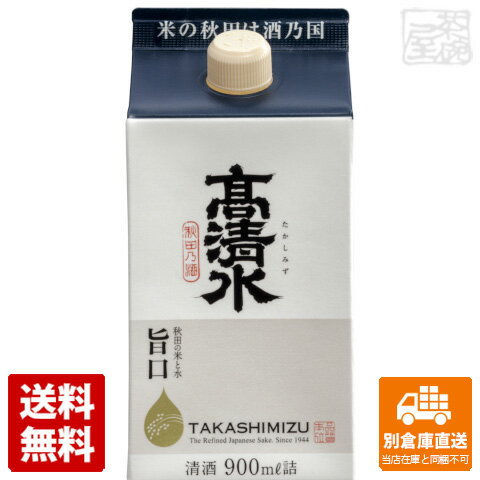 精撰 高清水 さけパック 900ML 1本 【送料込み 同梱不可 蔵元直送】