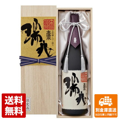 蔵元直送 秋田酒類製造 高清水 大吟醸「瑞兆」 1.8L 1本 【送料込み 同梱不可 蔵元直送】