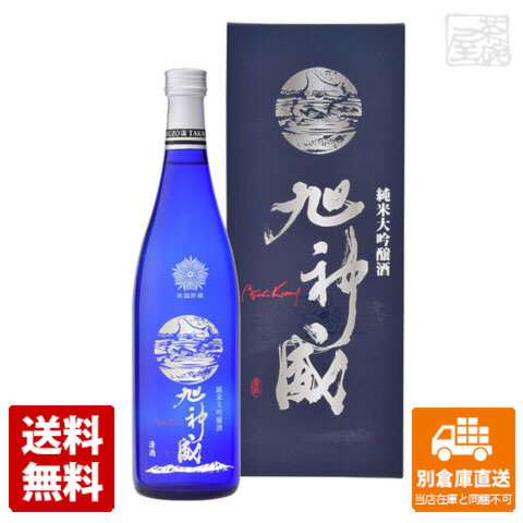 高砂酒造 旭神威 純米大吟醸酒 氷温貯蔵 720ml 1本 【送料込み 同梱不可 蔵元直送】