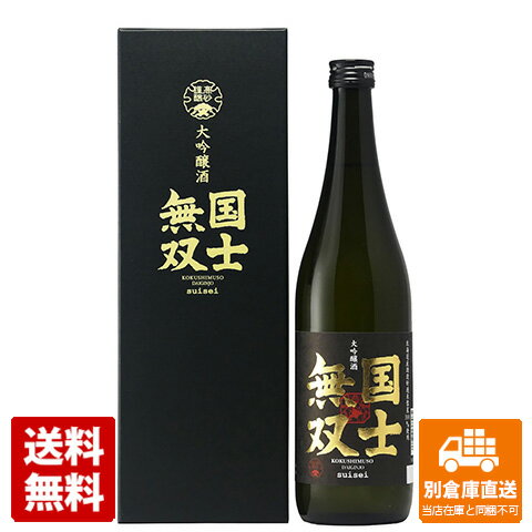 国士無双 大吟醸酒 720ml 1本 【送料込み 同梱不可 蔵元直送】