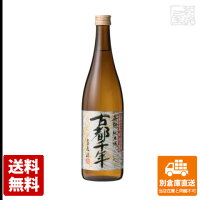 齊藤酒造 英勲 純米酒 古都千年 720ml 1本 【送料込み 同梱不可 蔵元直送】