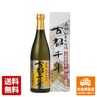 齊藤酒造 英勲 純米大吟醸「古都千年」 720ml 1本 【送料込み 同梱不可 蔵元直送】