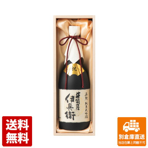 齊藤酒造 英勲 純米大吟醸 井筒屋伊兵衛 祝米三割五分磨 720ml 1本 【送料込み 同梱不可 蔵元直送】