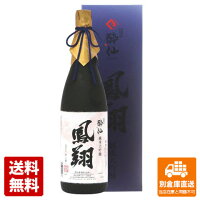 酔仙 純米大吟醸「鳳翔」 1.8L 1本 【送料込み 同梱不可 蔵元直送】