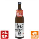 酔仙 純米酒 720ml 1本 【送料込み 同梱不可 蔵元直送】