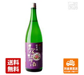 司牡丹酒造 司牡丹 純米 土佐牡丹酒 1800ml 1本 【送料込み 同梱不可 蔵元直送】