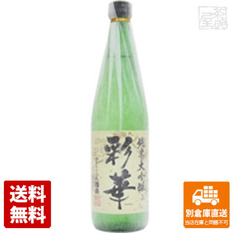 中埜酒造 國盛　特選　彩華　純米大吟醸 720ml 1本 【送料込み 同梱不可 蔵元直送】