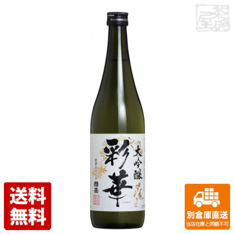 中埜酒造 國盛 彩華　大吟醸 720ml 1本 【送料込み 同梱不可 蔵元直送】