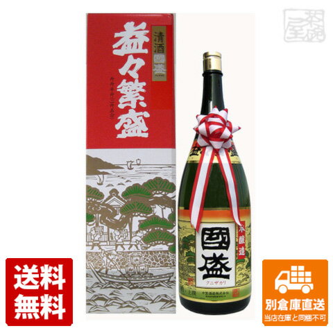 楽天酒の茶碗屋　楽天市場店上撰 國盛 本醸造 益々繁盛ボトル 4.5L 1本 【送料込み 同梱不可 蔵元直送】