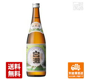 白瀧酒造 白瀧 純米720ml 1本 【送料込み 同梱不可 蔵元直送】