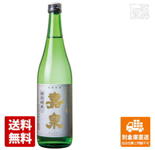 田村酒造場 嘉泉 特別純米 「幻の酒」 720ml 1本 【送料込み 同梱不可 蔵元直送】