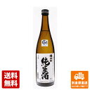 澤正宗 純米酒 720ml 1本 【送料込み 同梱不可 蔵元直送】