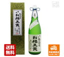 お福酒造 お福正宗 純米吟醸 越淡麗米使用 720ml 1本 【送料込み 同梱不可 蔵元直送】