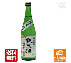 お福酒造 お福正宗 純米酒 720ml 1本 【送料込み 同梱不可 蔵元直送】