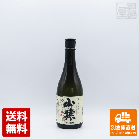 永山酒造 清酒 特別純米酒 山猿 720ml