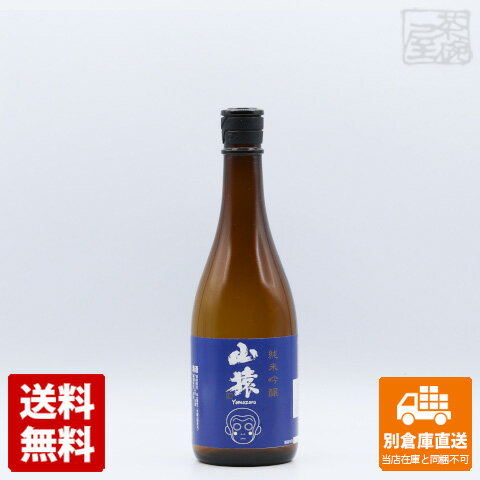 永山酒造 清酒 純米吟醸 山猿 720ml 1本 【送料込み 同梱不可 蔵元直送】