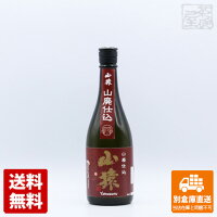 永山酒造 清酒 山廃仕込 山猿 720ml 1本 【送料込み 同梱不可 蔵元直送】