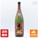 蔵元直送 永山酒造 清酒 山廃仕込 山猿 1800ml 1本 【送料込み 同梱不可 蔵元直送】