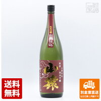 永山酒造 清酒 山廃仕込 山猿 1800ml 1本 【送料込み 同梱不可 蔵元直送】