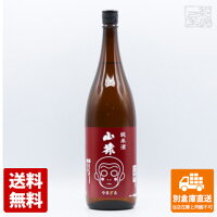 永山酒造 清酒 純米酒 山猿 1.8L 1本 【送料込み 同梱不可 蔵元直送】