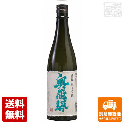 50％精米の山田錦を協会1801号酵母が醸したまろやか系純米吟醸酒。 【蔵元名】奥飛騨酒造（株） 【容量】720ml 【アルコール度】16.4度 【日本酒度】+1度 【酸度】1.6度 【精米歩合（麹米）】50 【精米歩合（掛米）】50 【造りの特徴】純米吟醸 鳴門鯛 純 巴 商品タイプ 日本酒 酒造メーカー 奥飛騨酒造 賞味期限（目安） サイズ JANコード 4975422103027 発送日について こちらの商品は発送まで5〜10営業日（休業日を除く）かかります。 画像・説明について 掲載画像、説明と実物はデザイン、ラベル、商品内容等が異なる場合があります。あらかじめご了承ください。 発送の注意 ※場合により上記お日にちよりもお届けまでにお時間をいただく場合がございます。 ※商品到着後の返品も原則としてお受けできません。 ※のし、包装などギフトの対応はお受けできません。 ※商品がリニューアルしている場合、リニューアル後の商品にてお届けとなる場合がございます。リニューアルにより商品内容、容量、パッケージ等が異なる場合がございます。 ※ご注文をご確認および承らせて頂いた後に、欠品やメーカー廃盤等で商品がご用意出来ない場合は該当商品をキャンセルとさせて頂きます。 注意1 当店の商品は、実店舗また当店HPとの共有在庫の為、在庫切れとなりご迷惑をお掛けする場合があります。 注意2 また商品画像のラベル、パッケージや度数、容量、ビンテージなど予告なく新商品に切り替わっている場合があります。気になる方は事前にお問い合わせください。 注意3 ディスプレイ画面等の環境上、ページと実際の商品の色・型とは多少違う場合がございます。